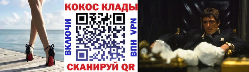 Купить закладки  Радужный  COCAIN Columbia 