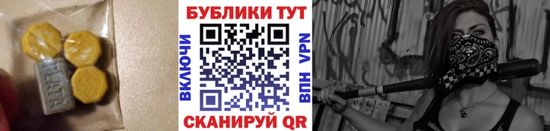 Ecstasy круглые  Купить закладки  Радужный 