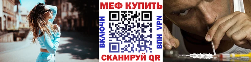 МЯУ-МЯУ кристаллы  Купить закладки  Радужный 